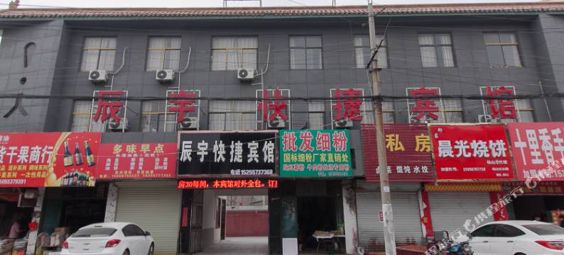 砀山辰宇快捷宾馆图片