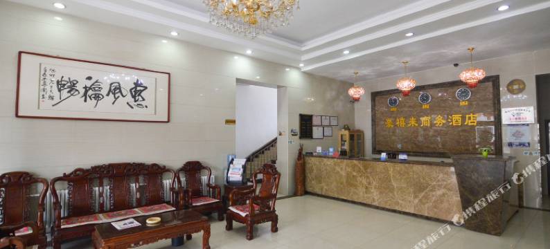 莱西豪禧来商务酒店(莱西高铁站月湖公园店)图片