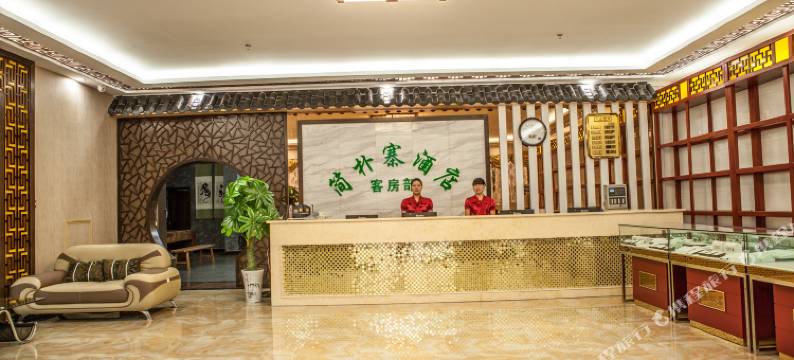 武当山简朴寨酒店图片