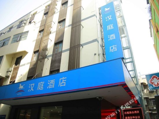 Xian Hangting Hotel Hotels Tripcom - 