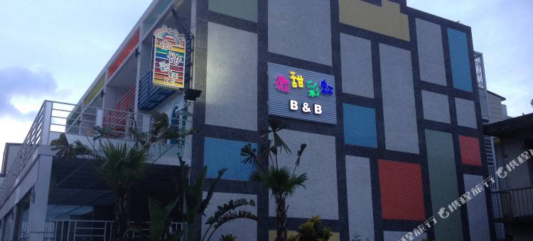 花莲微甜彩虹民宿图片