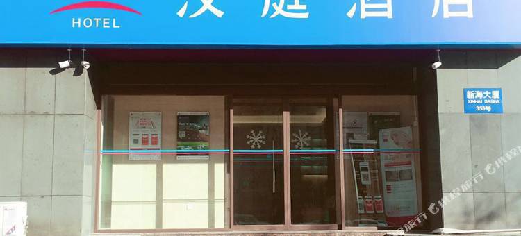 汉庭酒店(天津医院解放南路店)图片