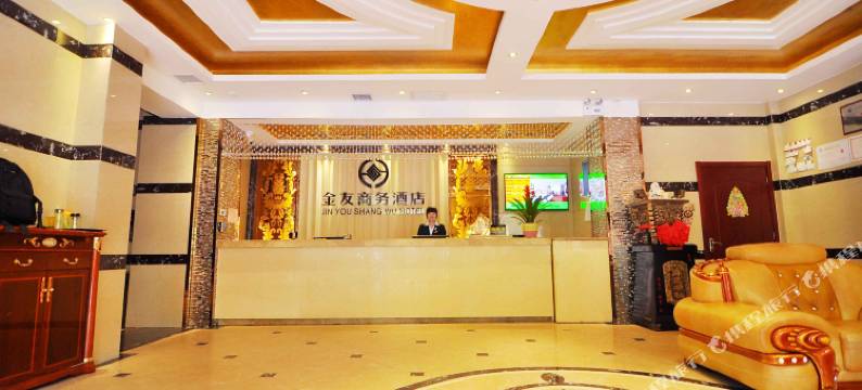 安康金友商务酒店图片