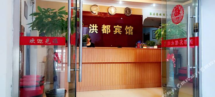 太仓洪都宾馆图片