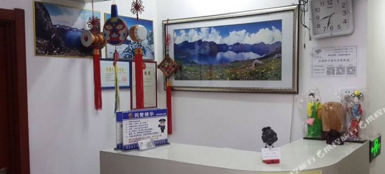 长白山冰凌花家庭宾馆图片