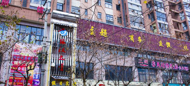 郧西银汉之星假日宾馆图片