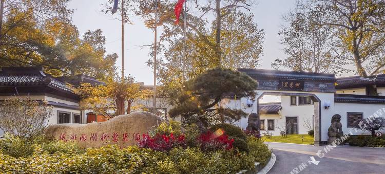杭州西湖柳莺里酒店图片
