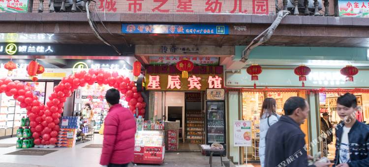 达州星辰宾馆(城市中心广场店)图片