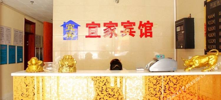 沈阳宜家宾馆(铁西万达店)图片