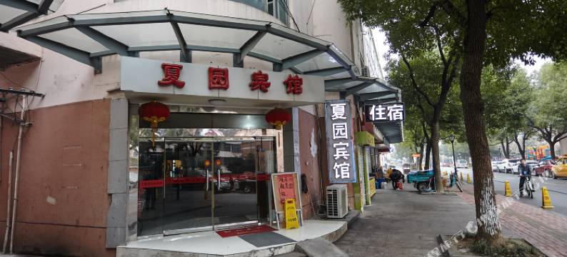 苏州夏园宾馆图片