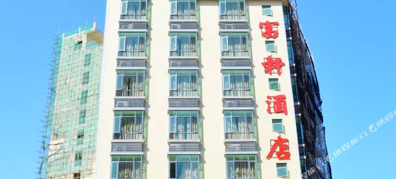 惠东巽寮湾富轩酒店图片