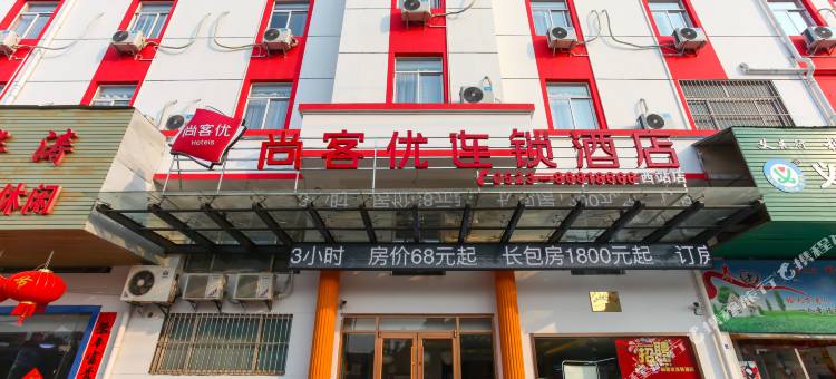 尚客优连锁酒店(泰州汽车西站店)图片