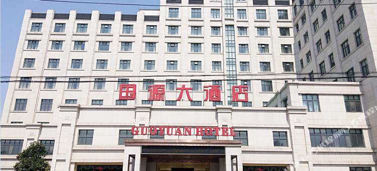 泰州国源大酒店图片