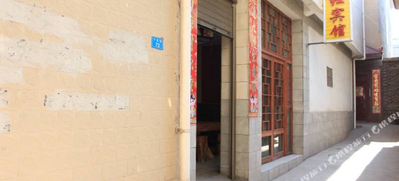 祥云清红宾馆图片