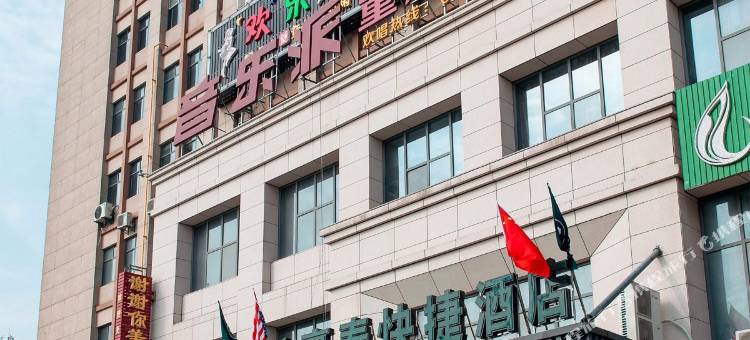 格林豪泰(张家港塘市镇扬子路店)图片