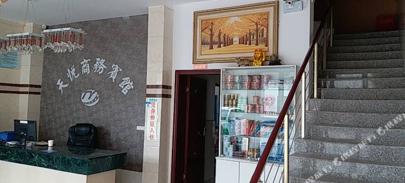 仙桃天悦商务宾馆图片