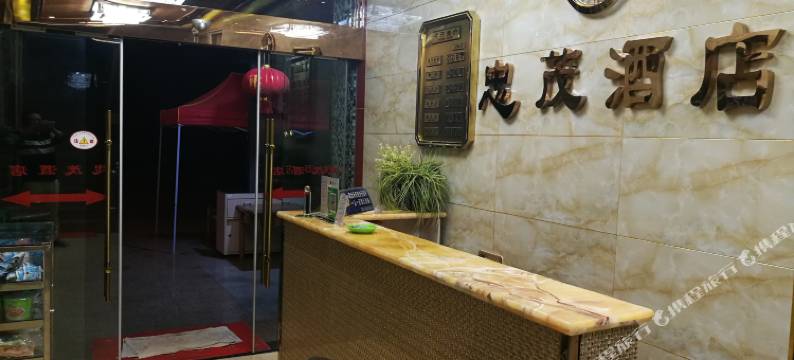 抚仙湖忠茂酒店(禄充风景区店)图片