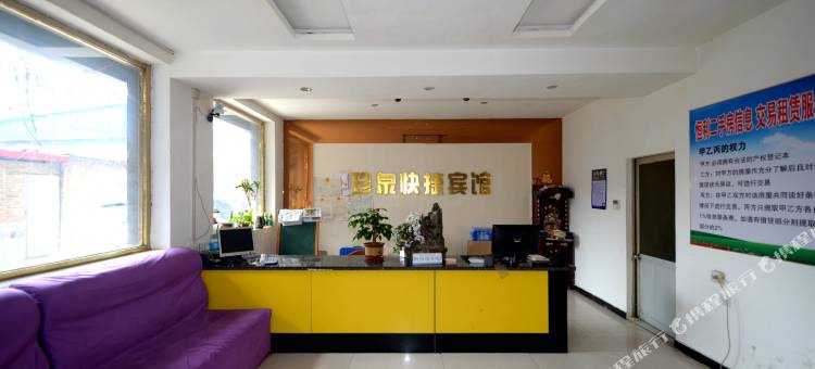 望都珍泉宾馆图片