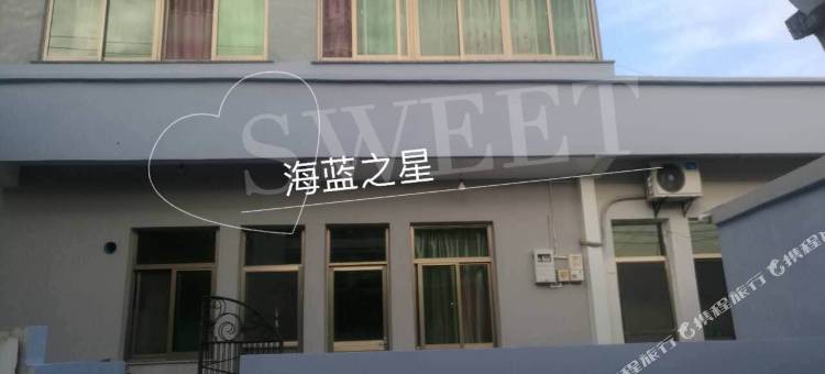 岱山海蓝之星渔家乐图片