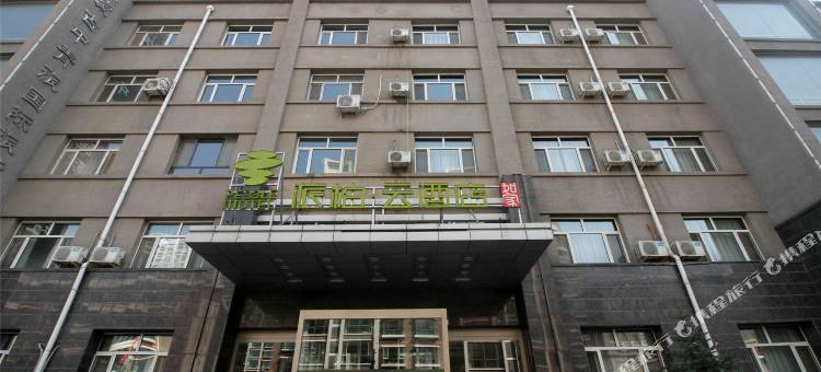 如家派柏云(呼和浩特创业路国际蒙医院店)图片