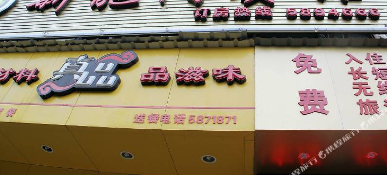 桂林新龙门宾馆(电子科大金鸡岭校区店)图片