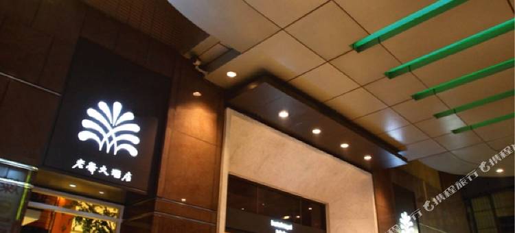 新竹老爷酒店图片