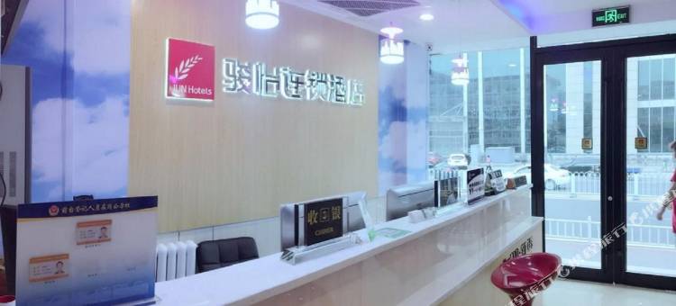 骏怡酒店(北京通州潞河医院店)图片