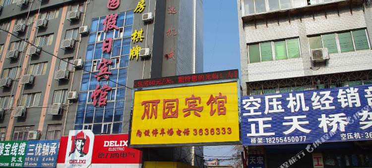淮南丽园宾馆图片