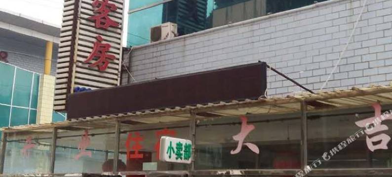 北京云中天客房图片