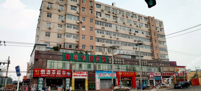 北京绿地快捷宾馆图片