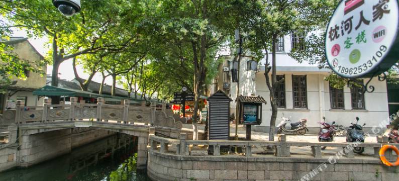 同里枕河人家客栈图片