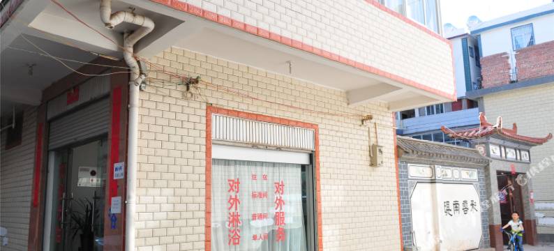 大理富海客栈图片