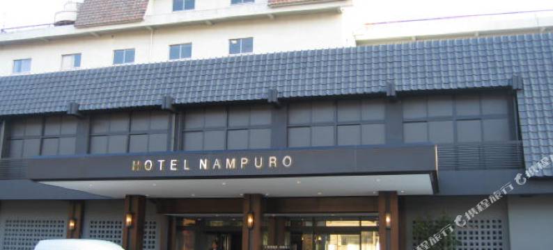 南风楼酒店(Hotel Nampuro)图片