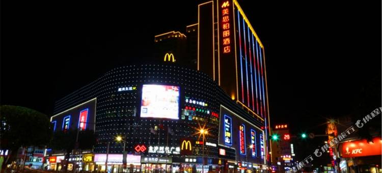 美思柏丽酒店(恩平金沙广场店)图片