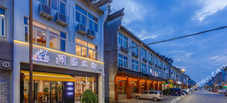 乌镇同缘水乡民宿图片