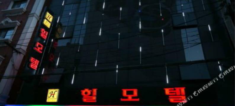 山地汽车旅馆(Hill Motel)图片