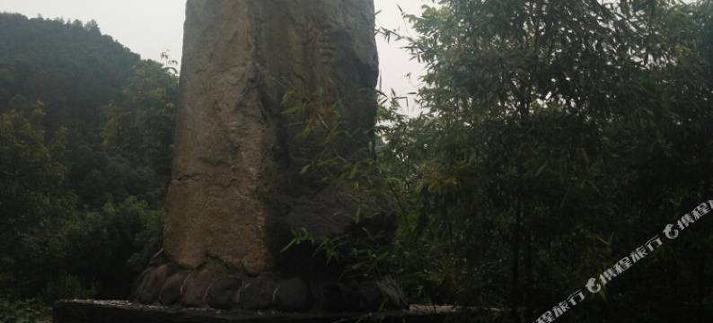 安吉清闲饭店图片