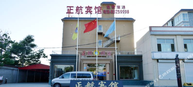 正定正航宾馆图片