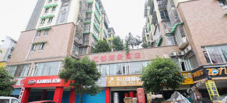 南充红都商务酒店图片