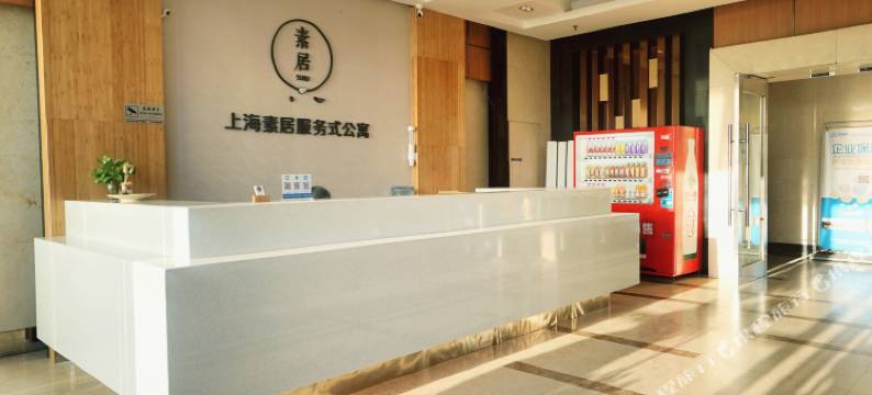 上海素居迪士尼(浦东万达广场店)(沪南路分店)图片