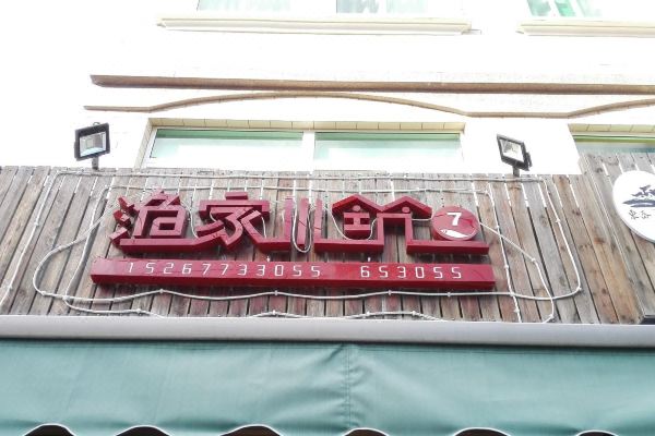 酒店图片