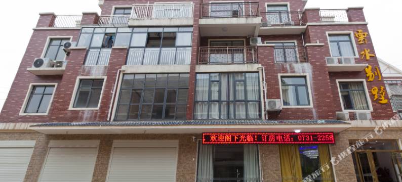 株洲云水别墅宾馆图片