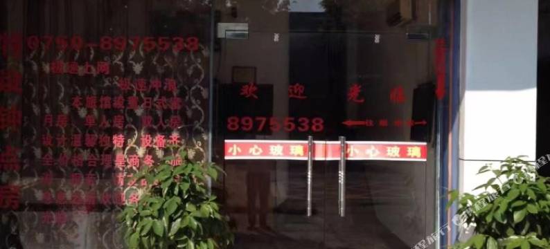 江门便民日式旅馆图片