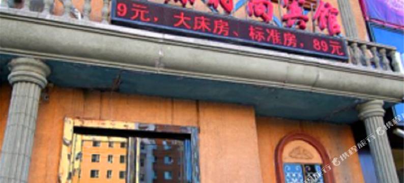 吉林广源时尚宾馆图片