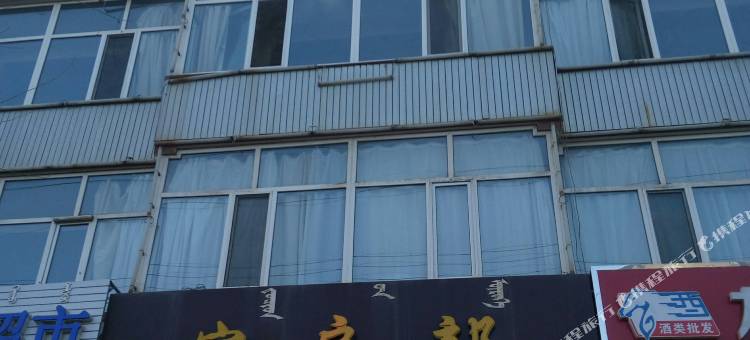五原鼎汇宾馆图片