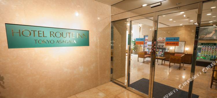 露樱酒店东京阿佐谷店(Hotel Route-Inn Tokyo Asagaya)图片