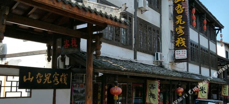 剑阁山旮旯客栈(剑门关店)图片
