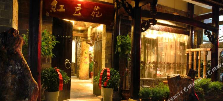 蝶恋花客栈(张家界武陵源国家森林公园店)图片