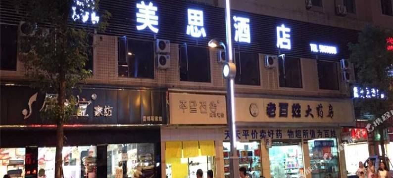 营山凯美思酒店图片