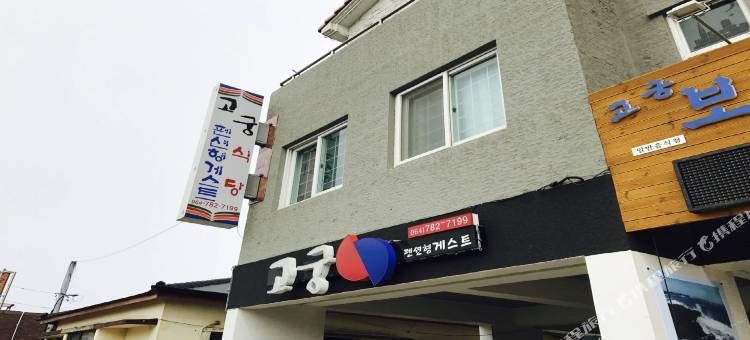 济州岛宫殿民宿(Palace Pension Jeju)图片